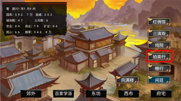 幻想之登极为皇截图4