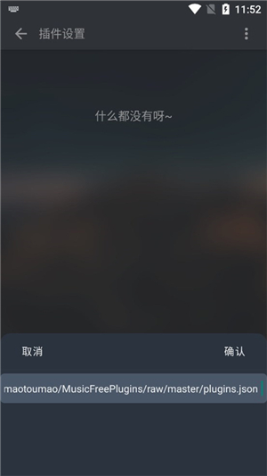 musicfree音乐插件