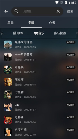 musicfree音乐插件