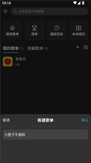 musicfree音乐插件