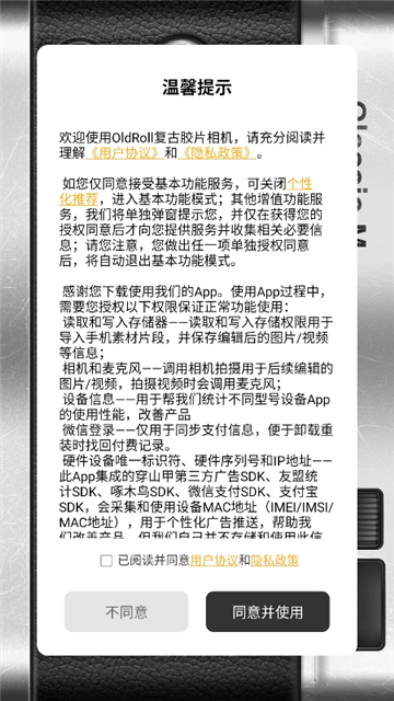 oldroll相机截图1