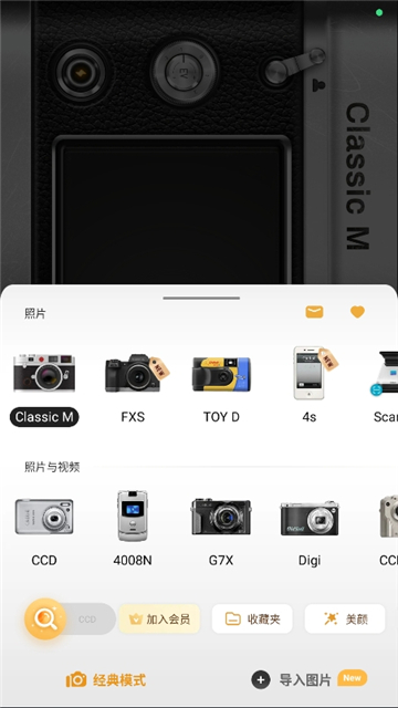 oldroll相机截图6