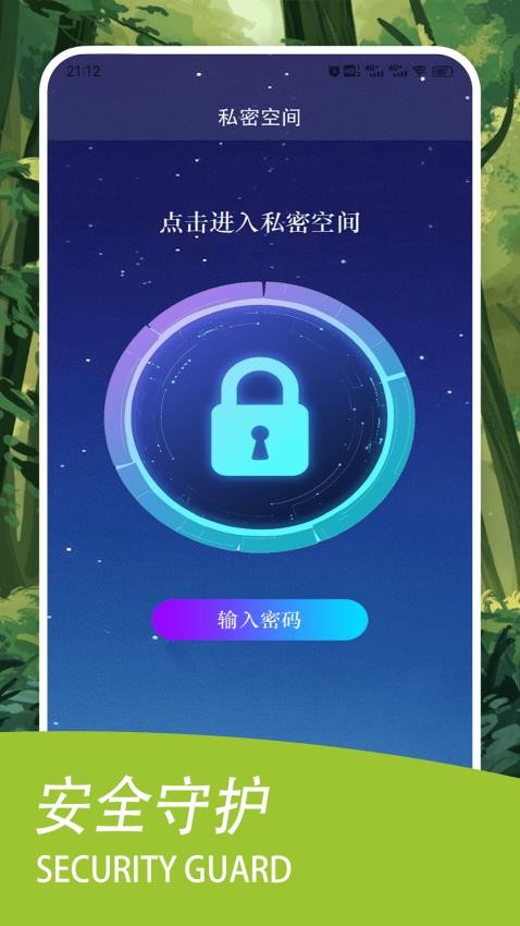 蛙蛙豹豹的树屋截图2