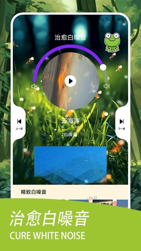 蛙蛙豹豹的树屋截图3