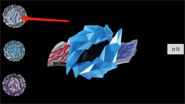 布雷泽手镯模拟器截图4