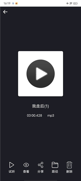 mp3剪辑器安卓版
