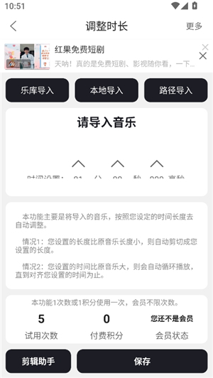 mp3剪辑器安卓版