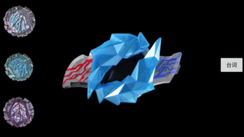 布雷泽手镯模拟器