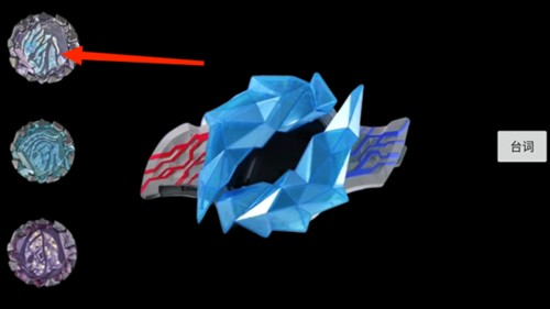 布雷泽手镯模拟器