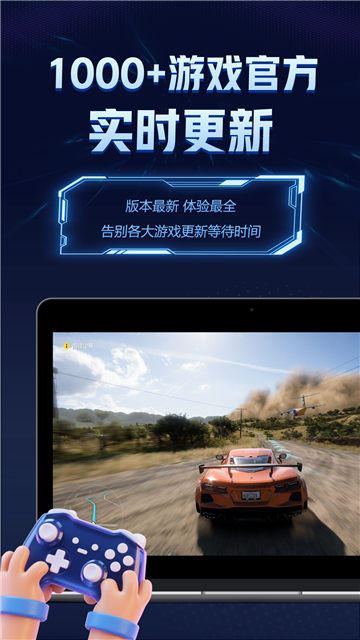 闪电云游戏大全