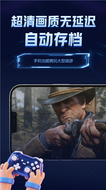 闪电云游戏大全