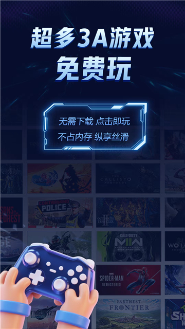 闪电云游戏大全
