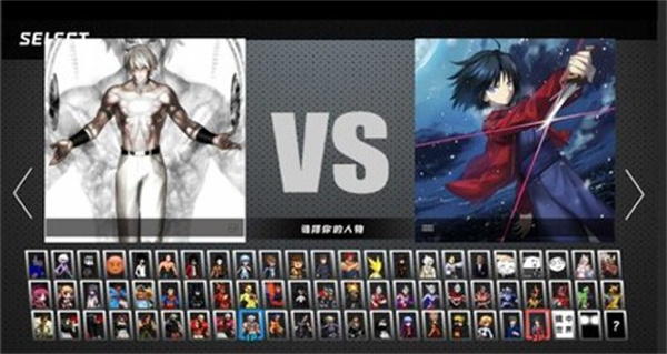 bvn全明星大乱斗截图2