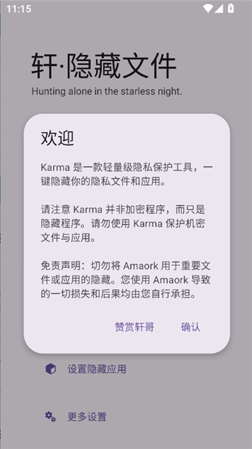 轩隐藏文件2025