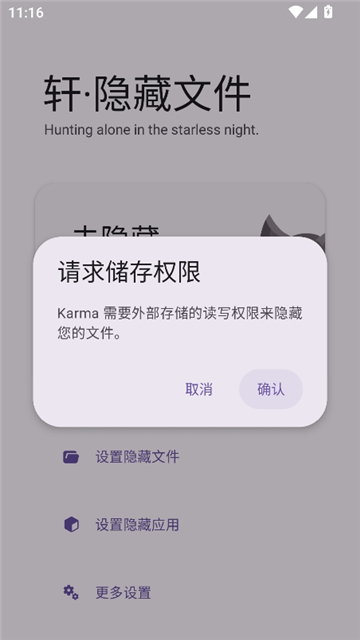 轩隐藏文件2025