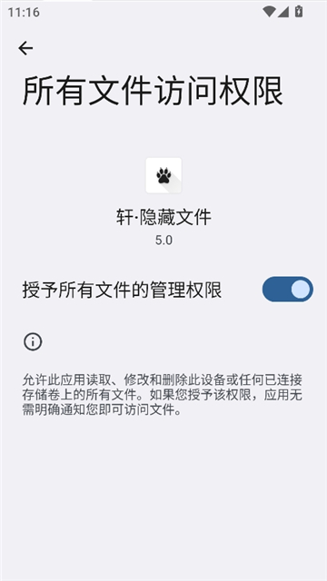 轩隐藏文件2025