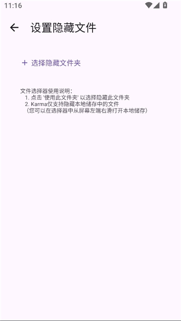 轩隐藏文件2025