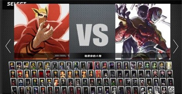 bvn全明星大乱斗