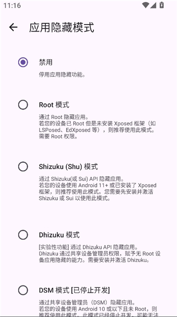 轩隐藏文件2025