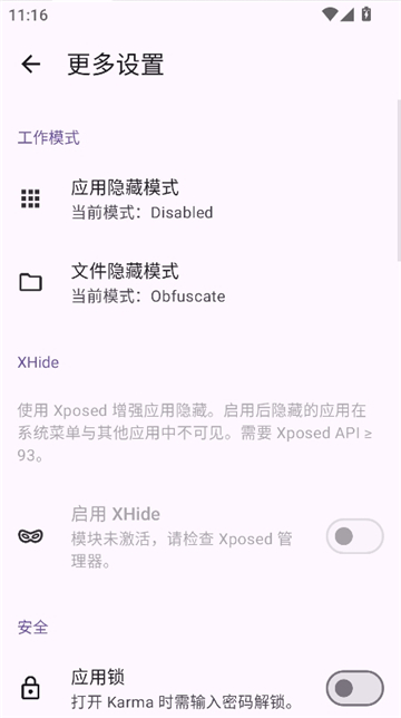 轩隐藏文件2025