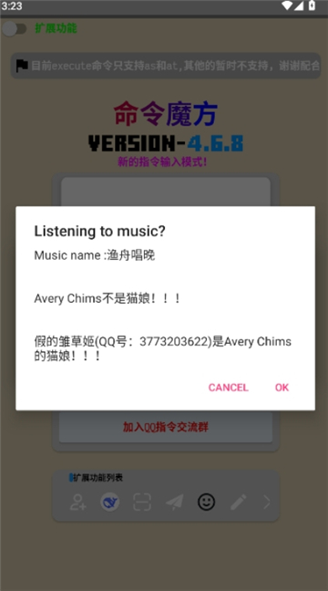 命令魔方2026截图1