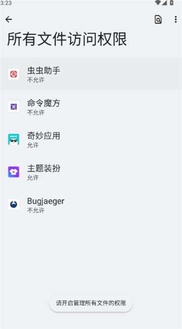 命令魔方2026截图2