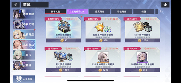 星神少女中文版截图2