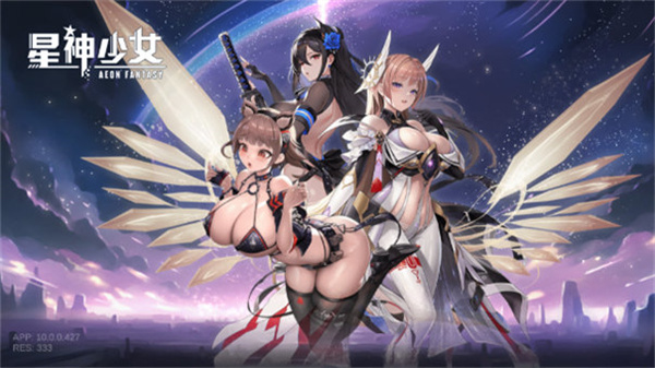 星神少女中文版截图3