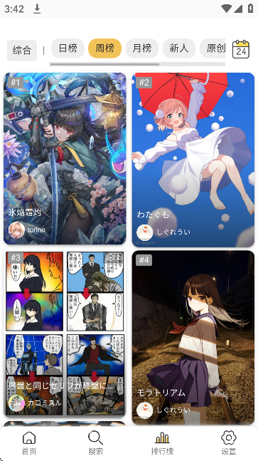 pixiv viewer