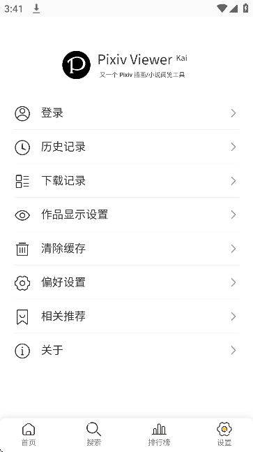 pixiv viewer