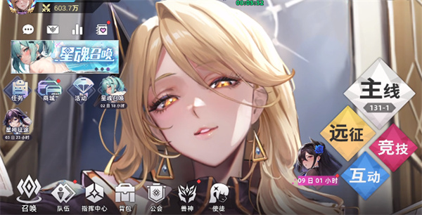 星神少女中文版