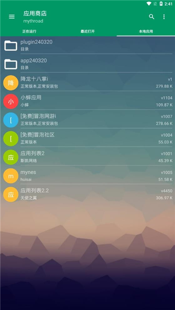 小蟀mrp