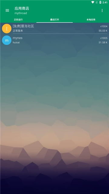 小蟀模拟器截图1