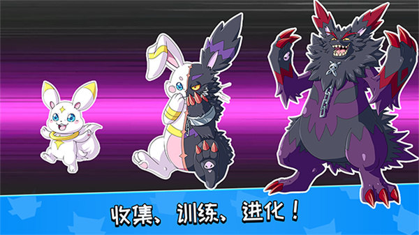 怪物大师手游截图3