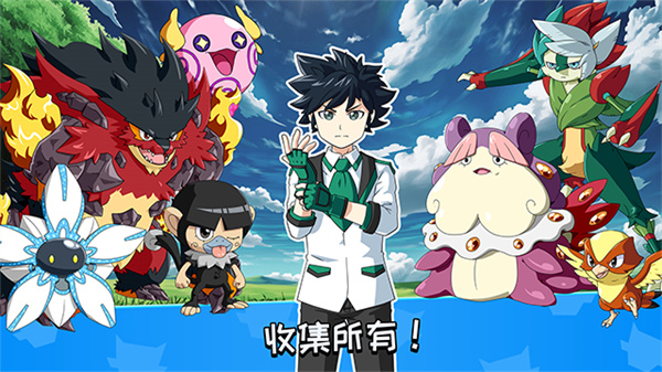 怪物大师手游截图5