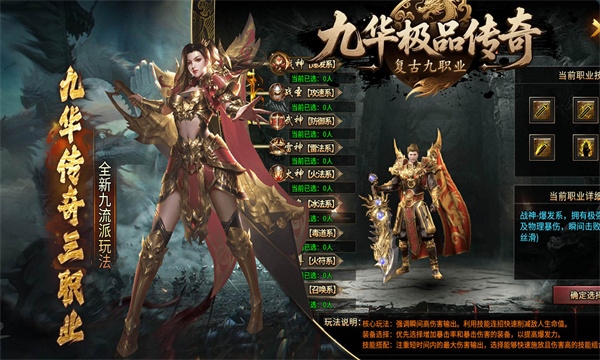 九华极品传奇截图1