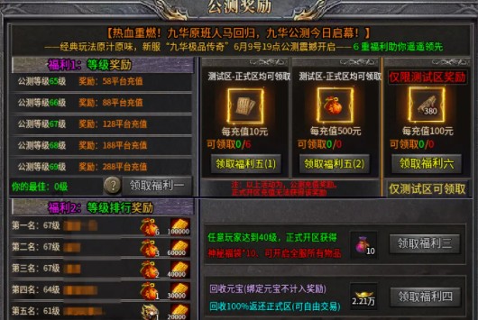 九华极品传奇手游最新版