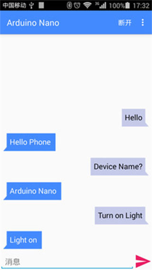 蓝牙串口截图3