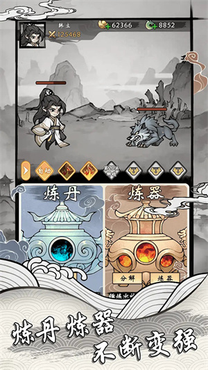 带着开挂系统去修仙截图2