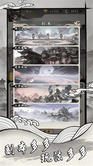 带着开挂系统去修仙截图5