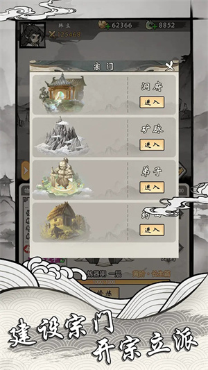 带着开挂系统去修仙截图6