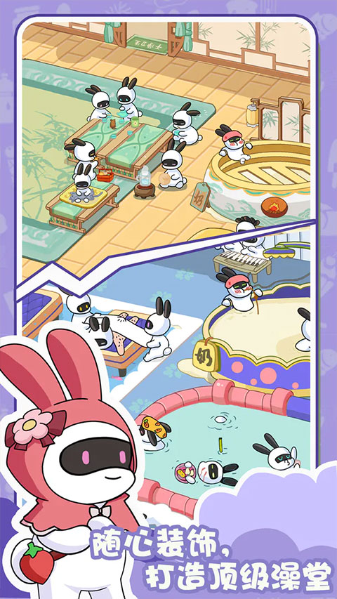 兔克的餐厅截图2