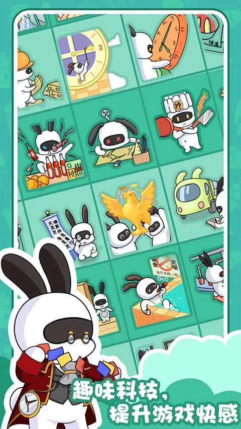 兔克的餐厅截图5