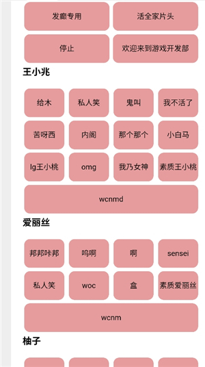 游戏开发部天籁之音v2