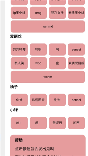 游戏开发部天籁之音v2