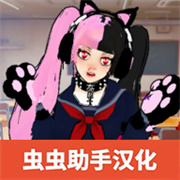 校园女生监督会