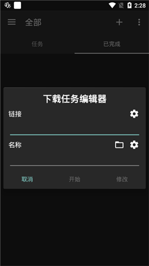 adm下载器手机版截图2