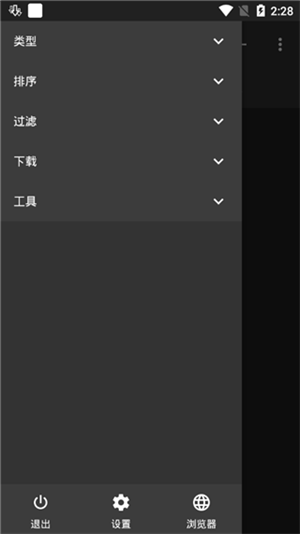 adm下载器手机版截图3