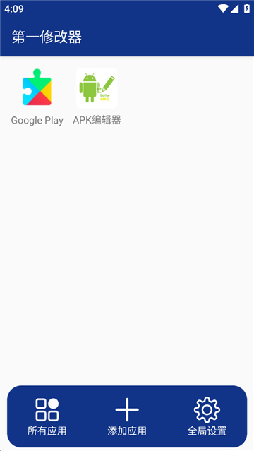 第一修改器v3.0.1