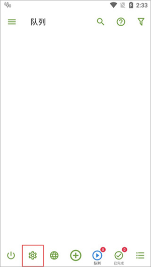 adm下载器手机版